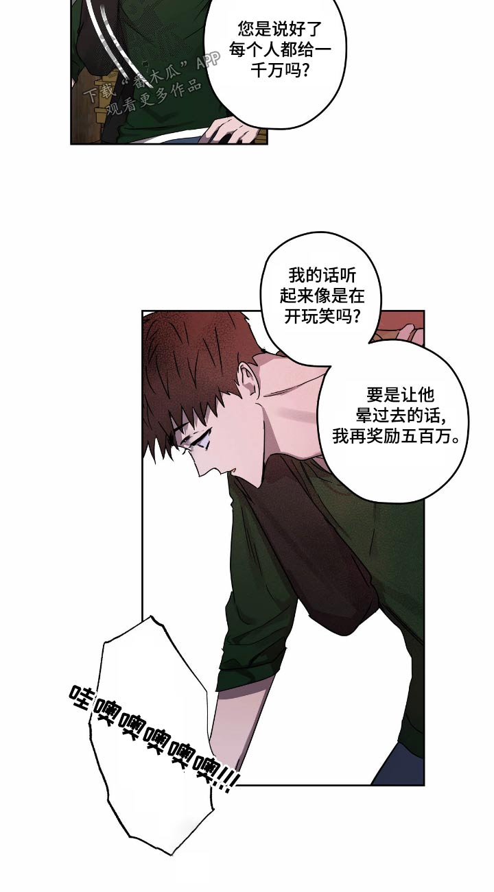 第57章：要挟10