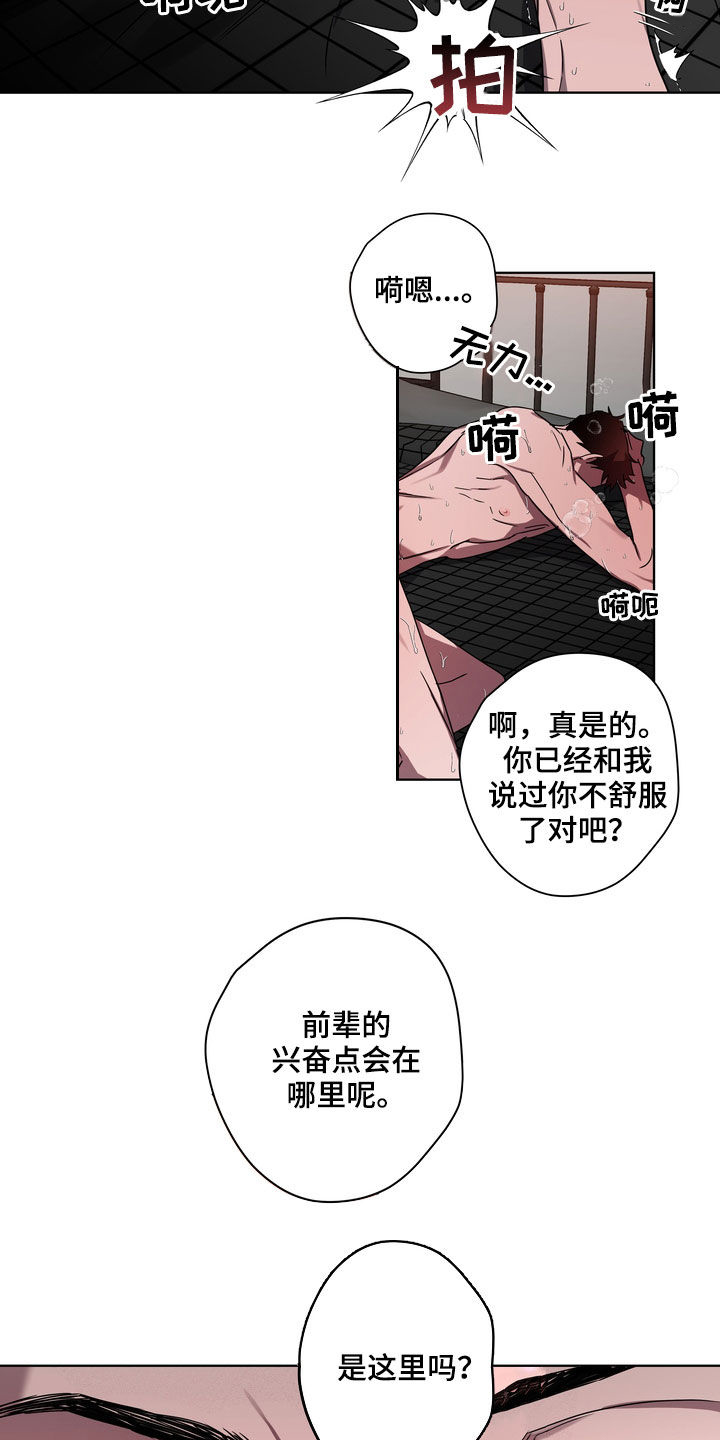 第40章：拒绝不了11