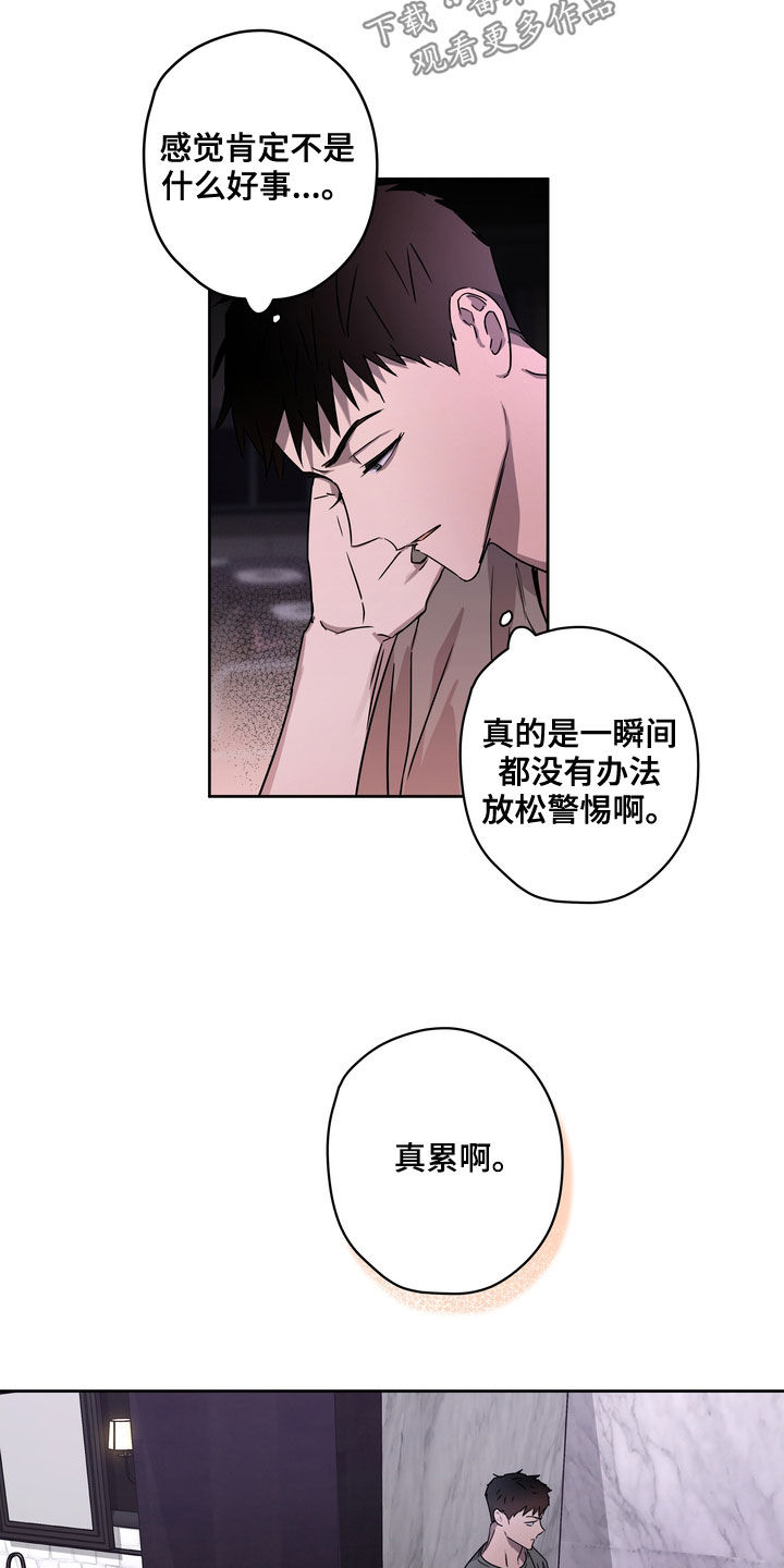 第48章：不想插足16