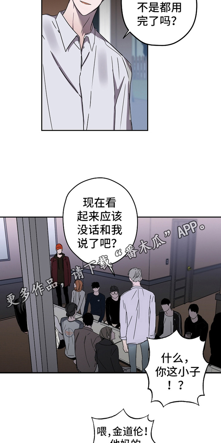 第11章：故意针对10