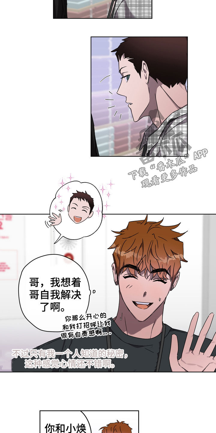 第37章：沦陷11