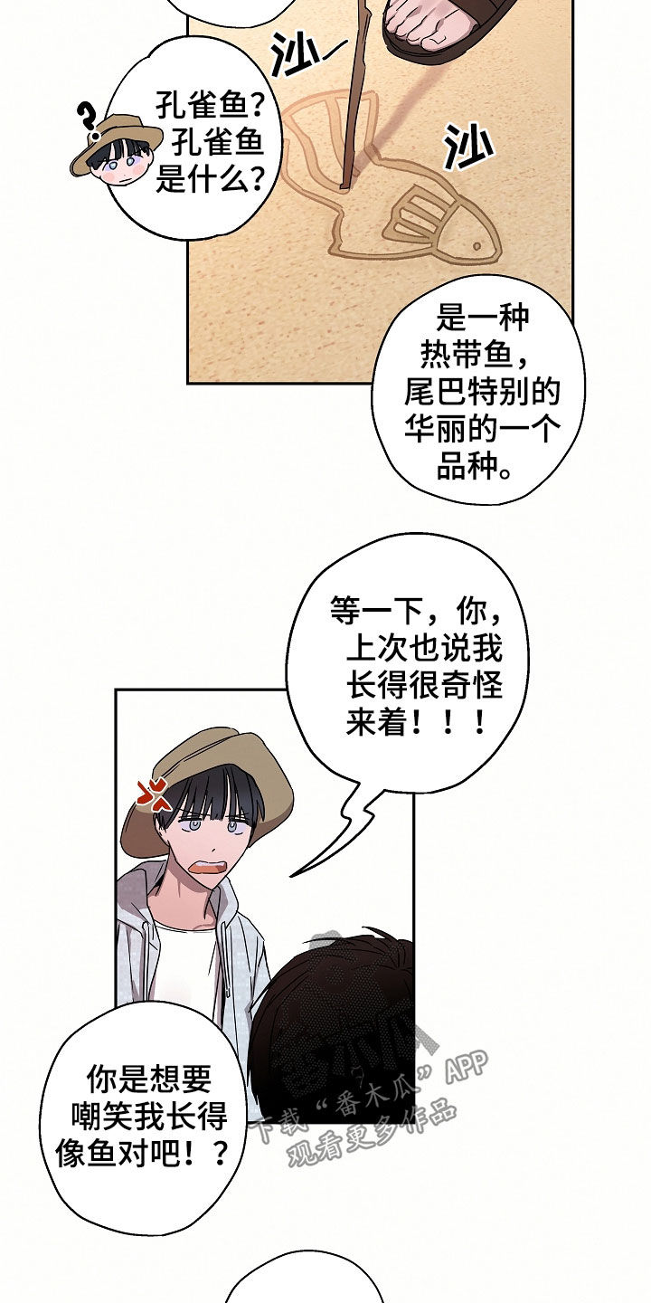 第22章：落水6