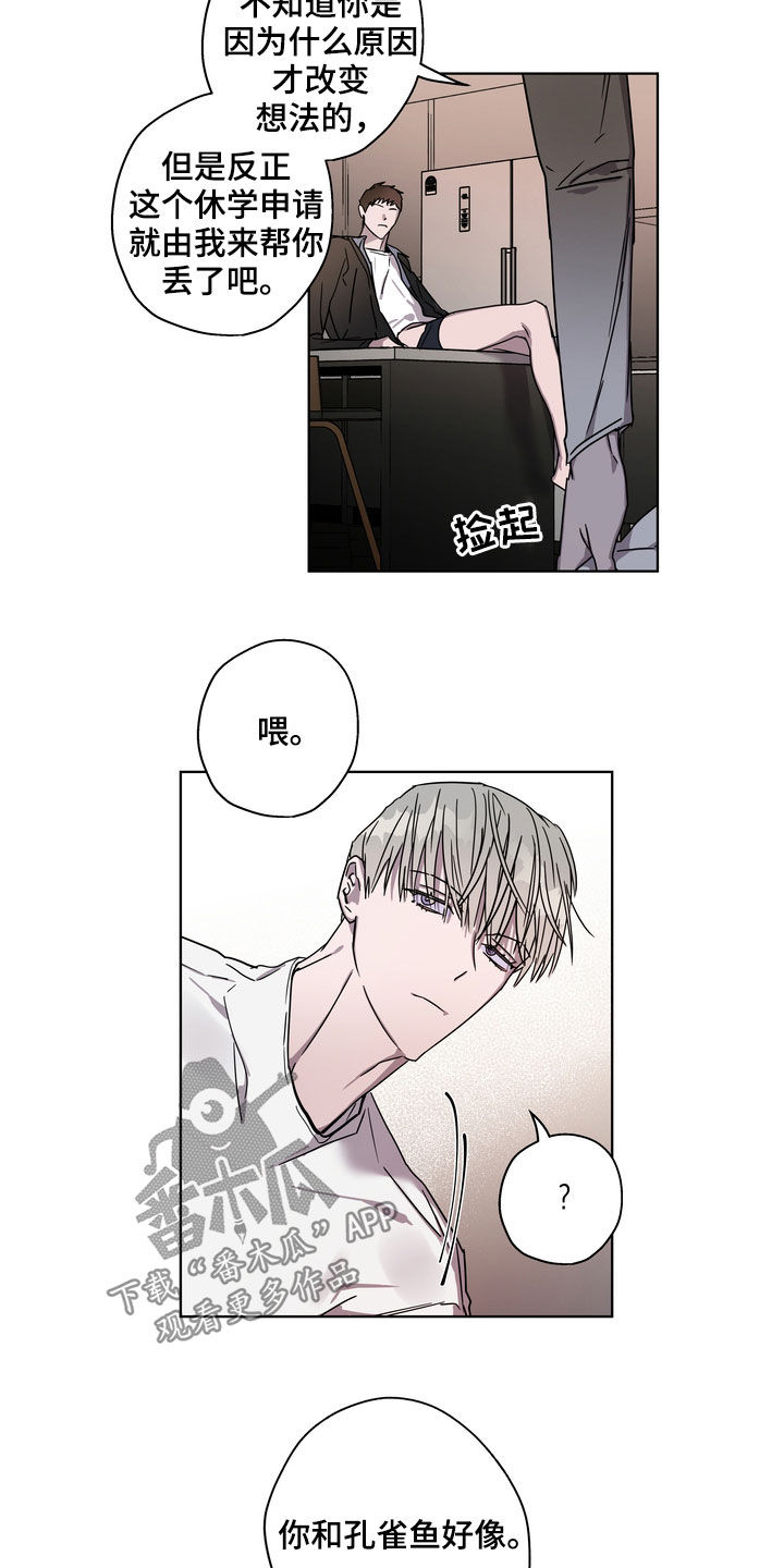 第25章：理由16