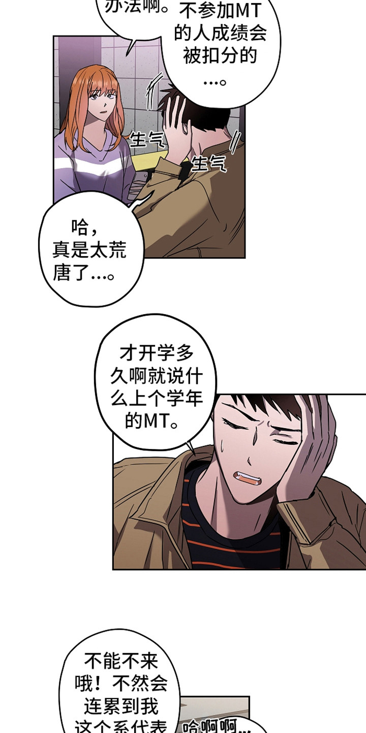 第9章：团体活动5
