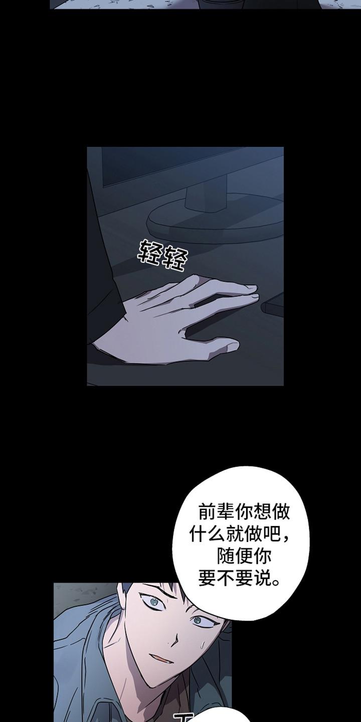 第3章：被发现6