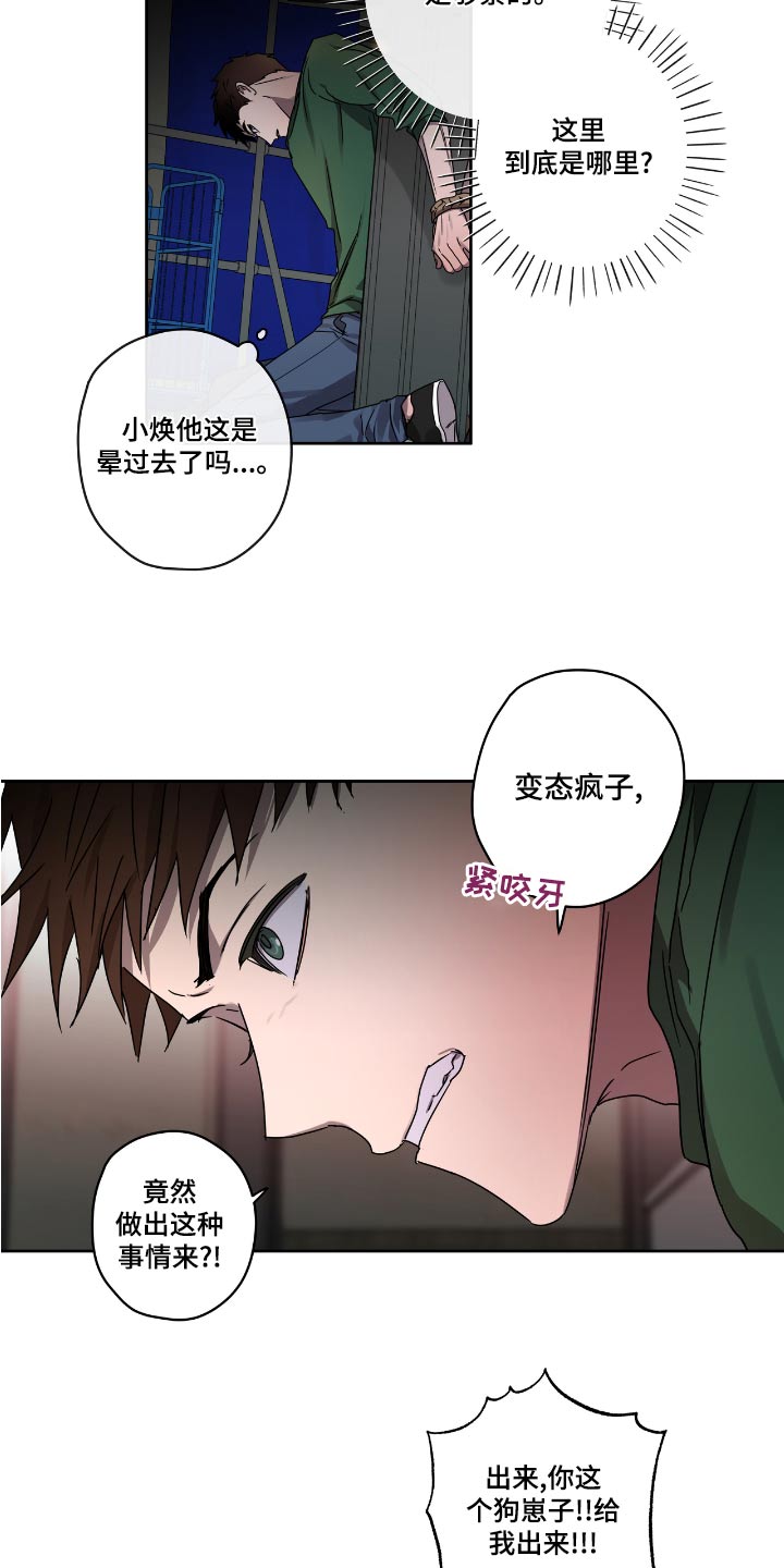 第54章：放开他1