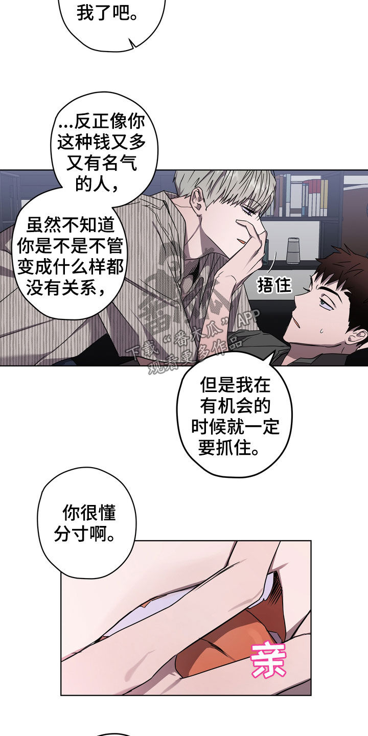第43章：好久不见10