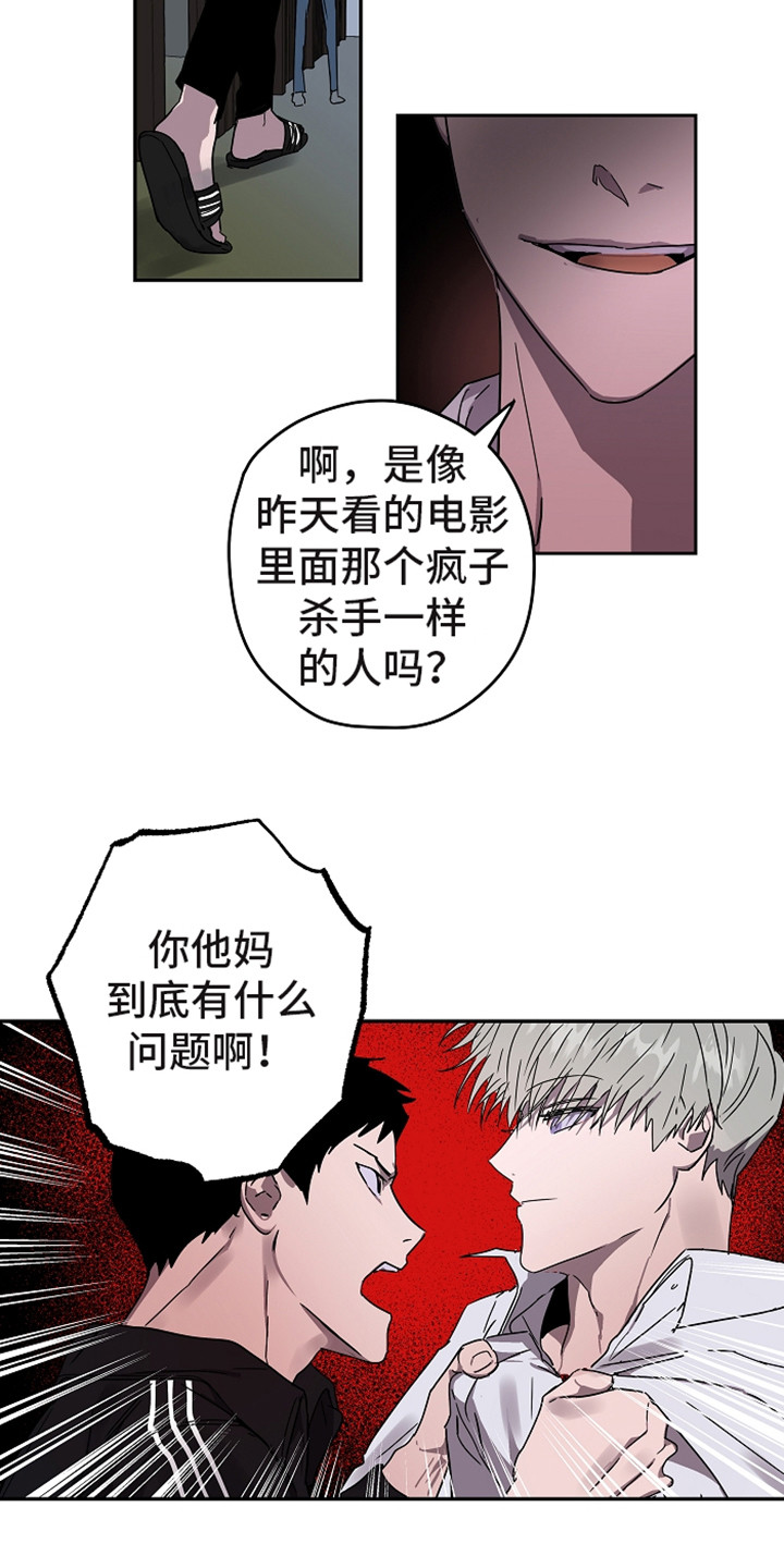 第12章：不可理喻11