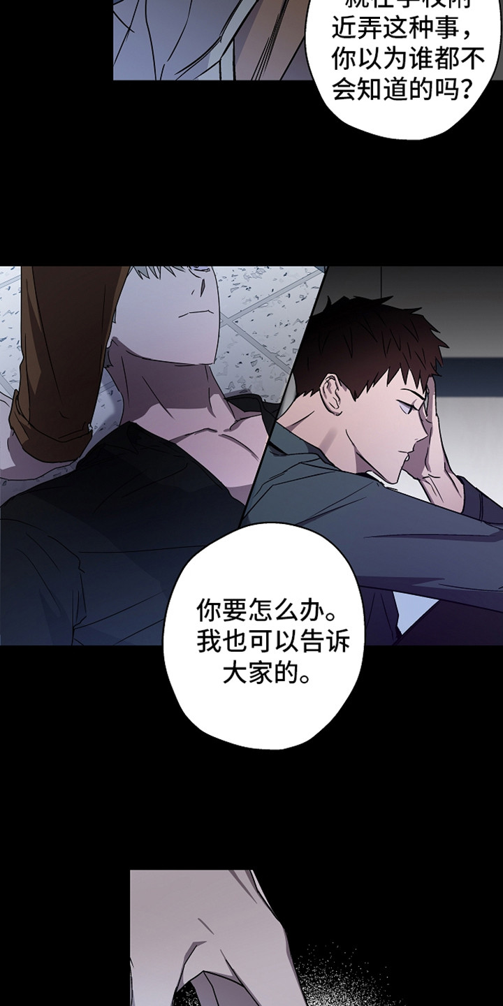 第2章：传闻15