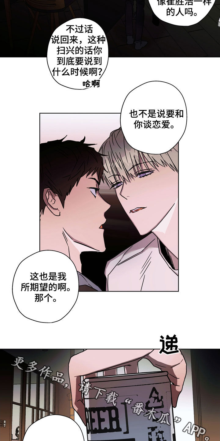 第24章：你就放弃吧18