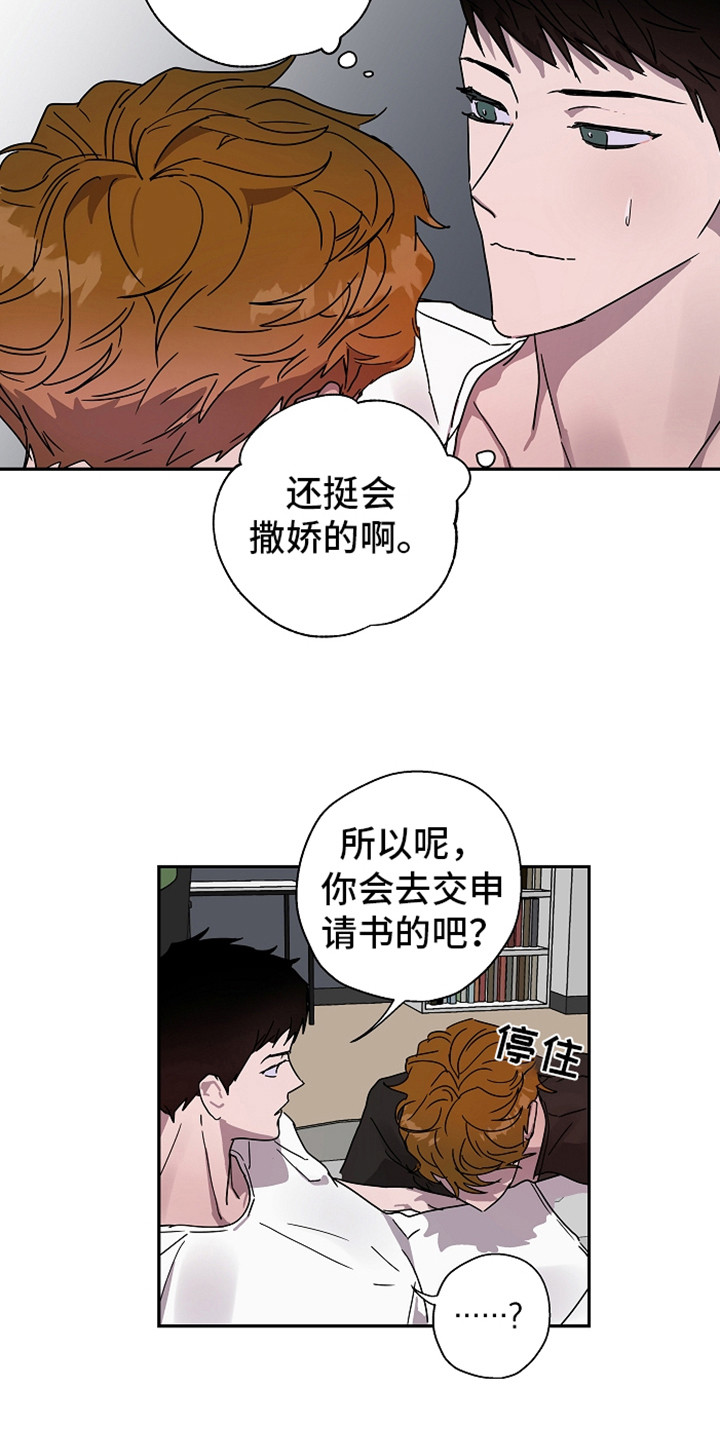 第15章：撒娇9
