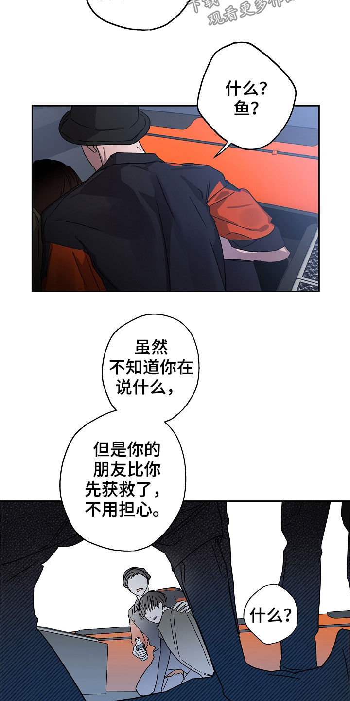 第23章：救援14