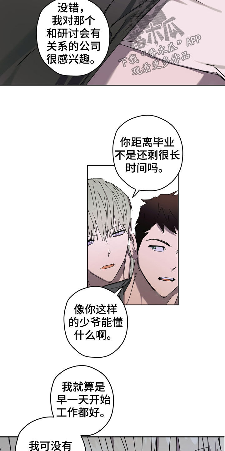 第43章：好久不见7