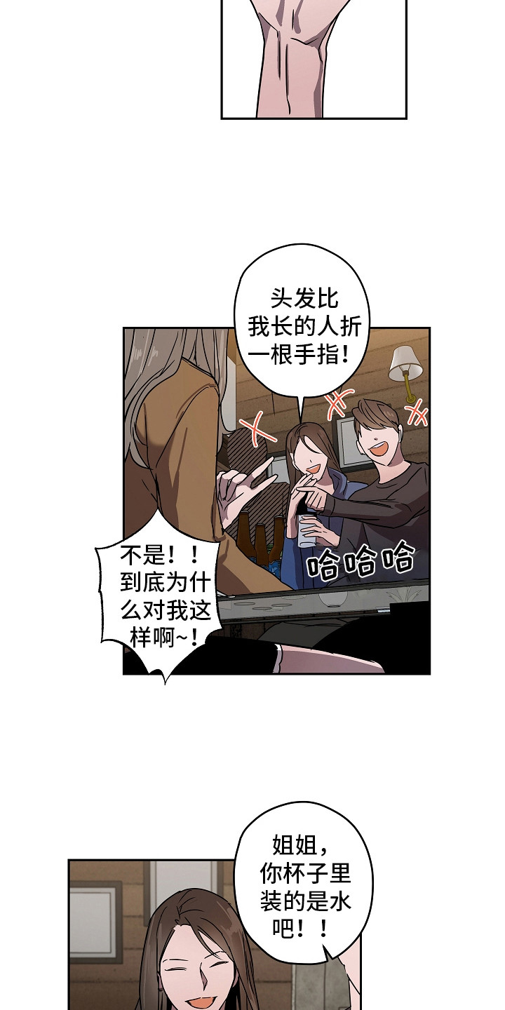第10章：酒桌游戏3