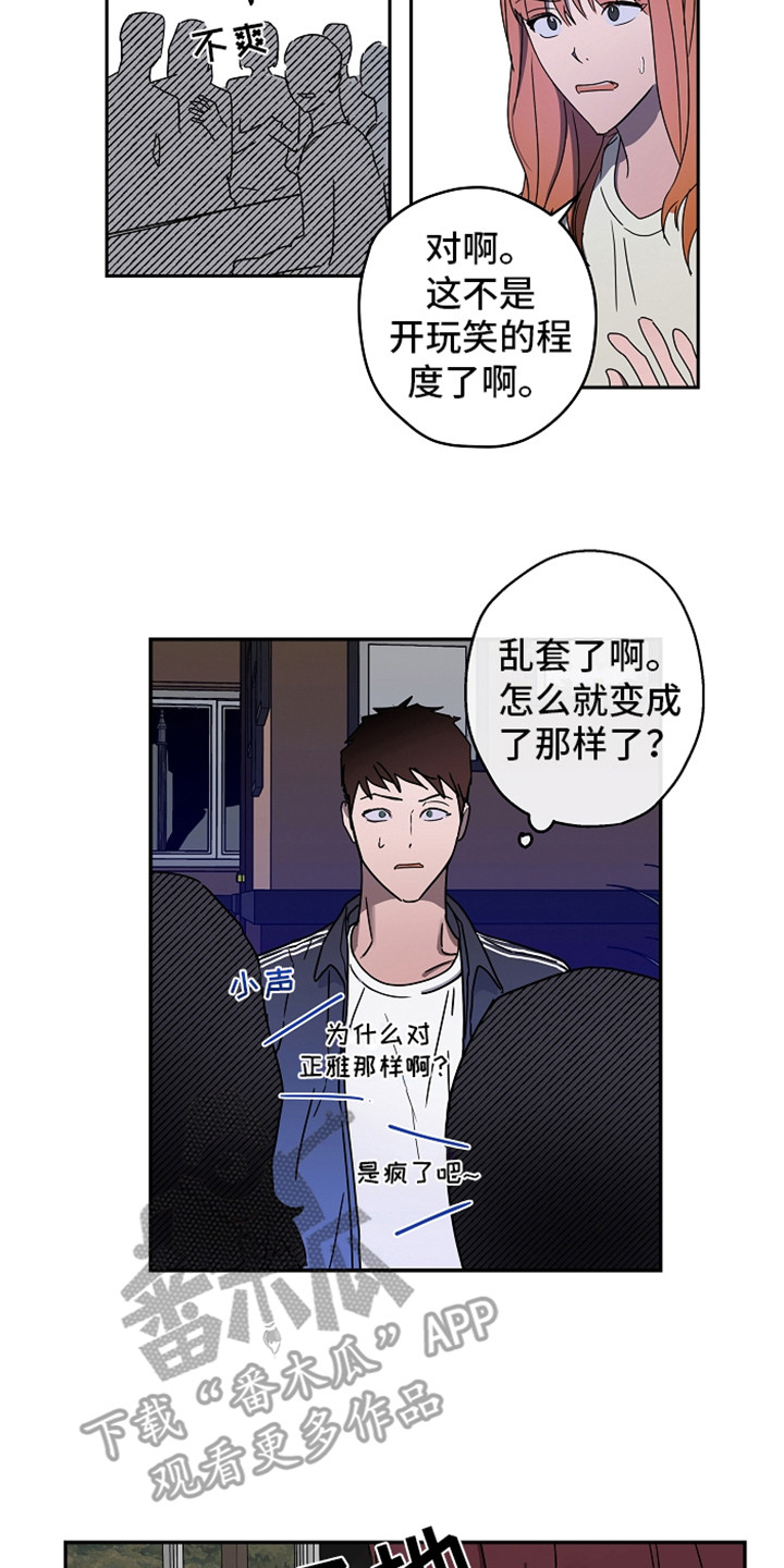 第10章：酒桌游戏13