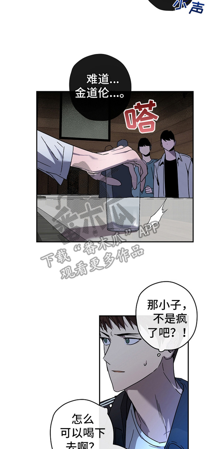 第11章：故意针对7