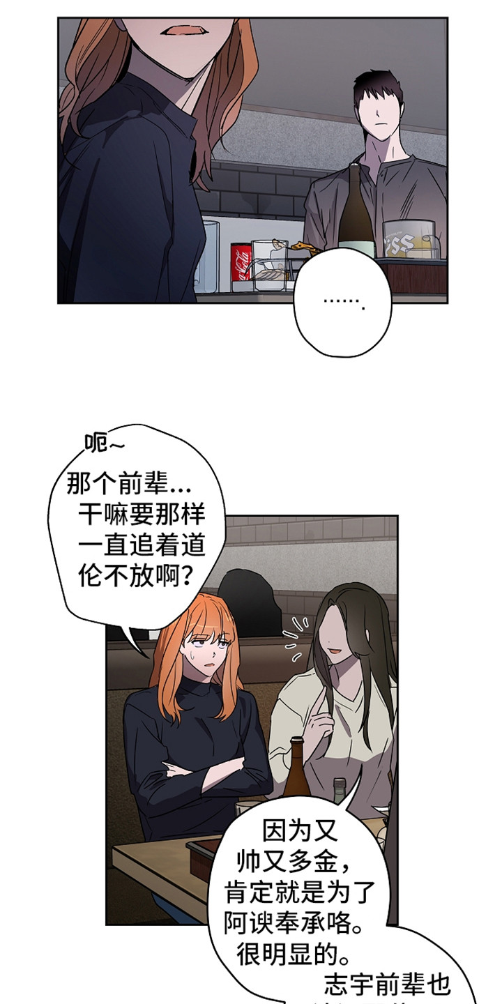 第2章：传闻8