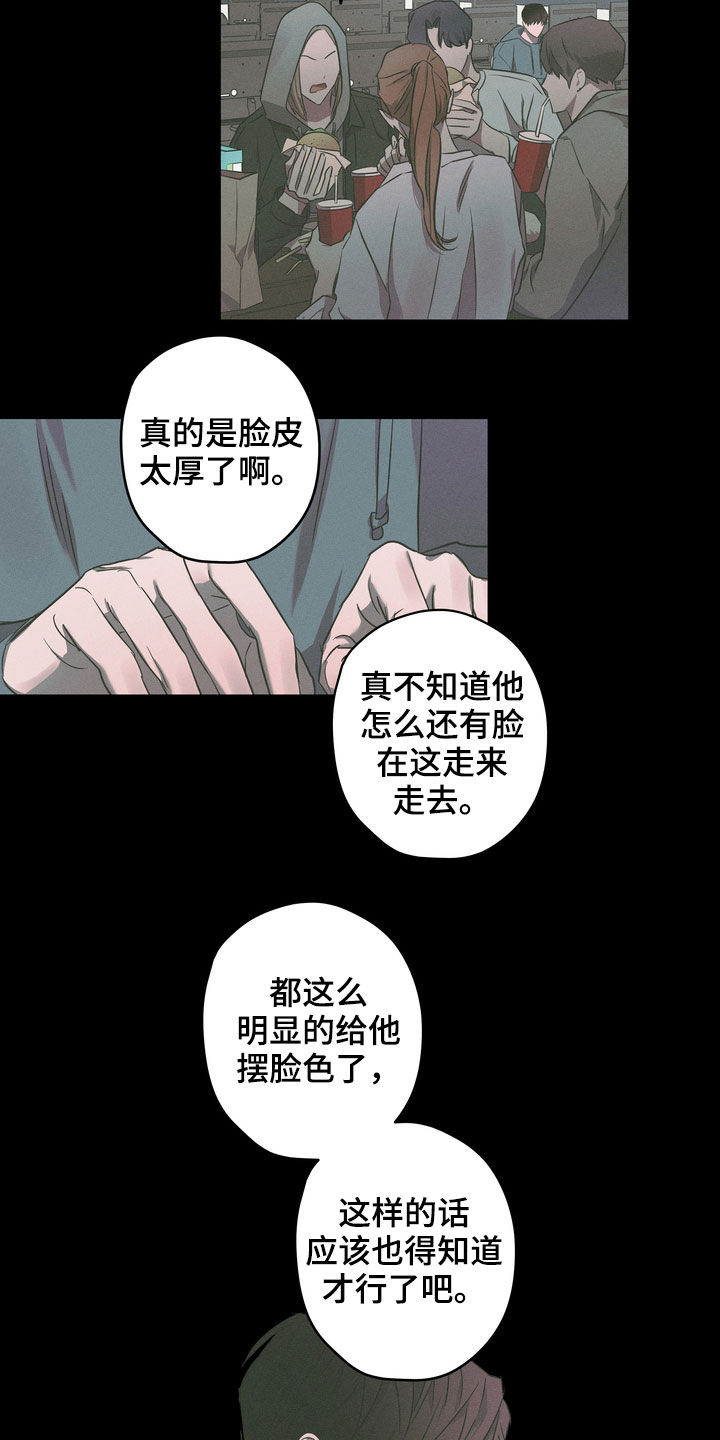 第44章：威胁4