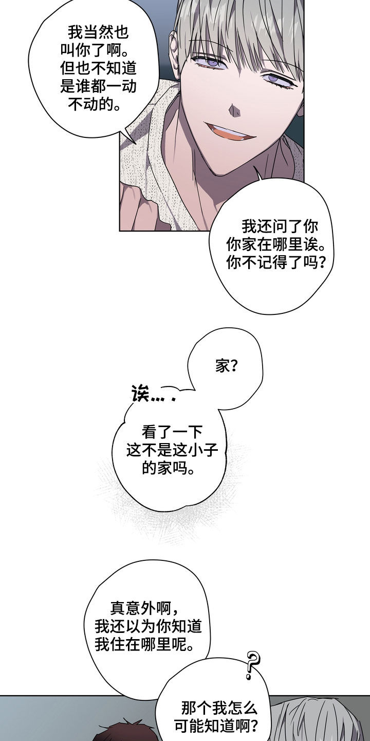 第39章：撞见7