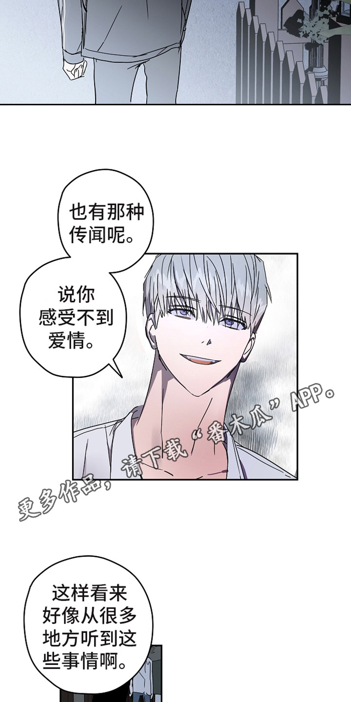 第12章：不可理喻10