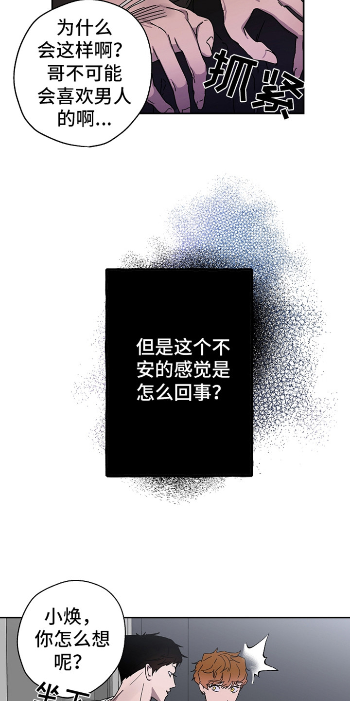 第16章：不安感5