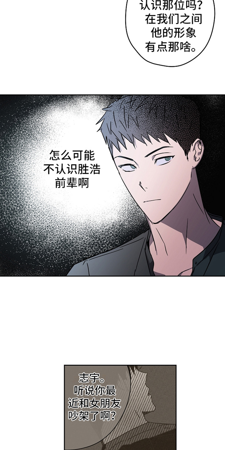 第2章：传闻9