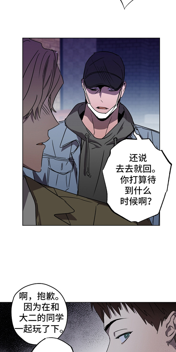 第2章：传闻3