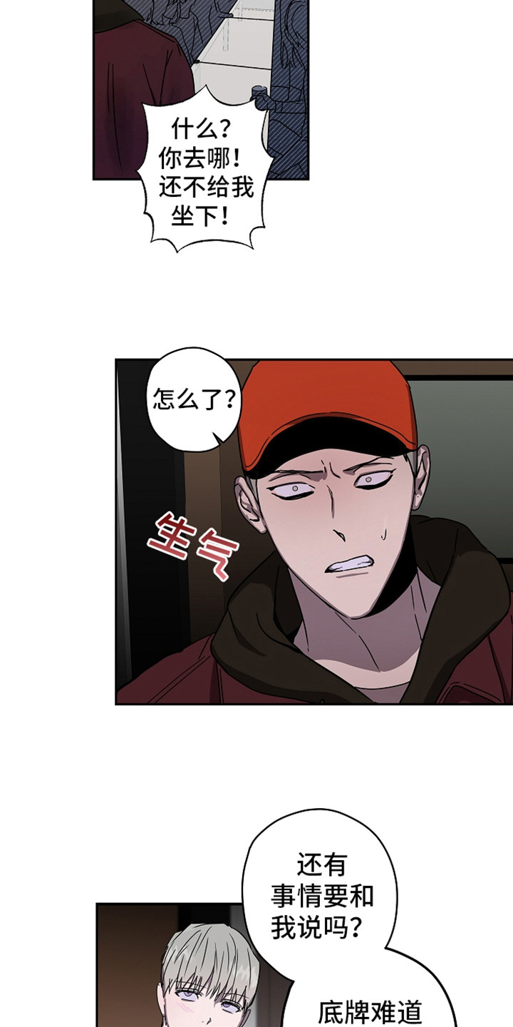 第11章：故意针对9