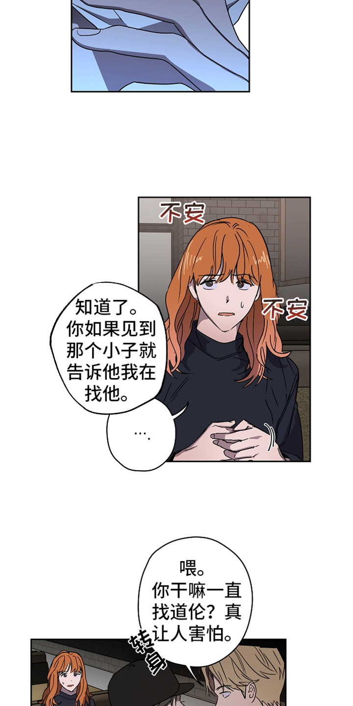 第2章：传闻6