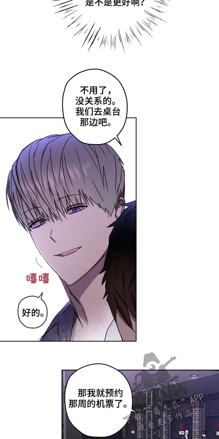 第46章：鱼饵15
