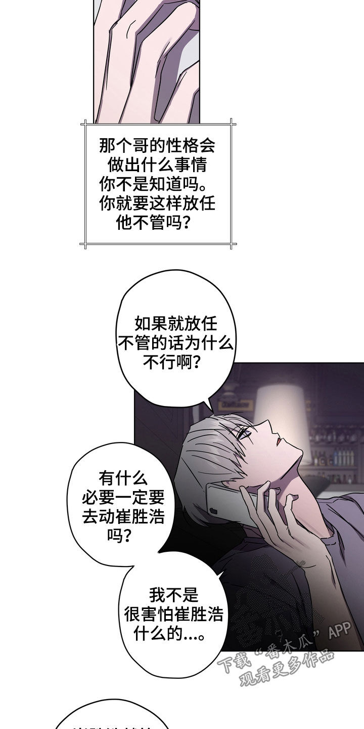 第45章：弄清楚才行7