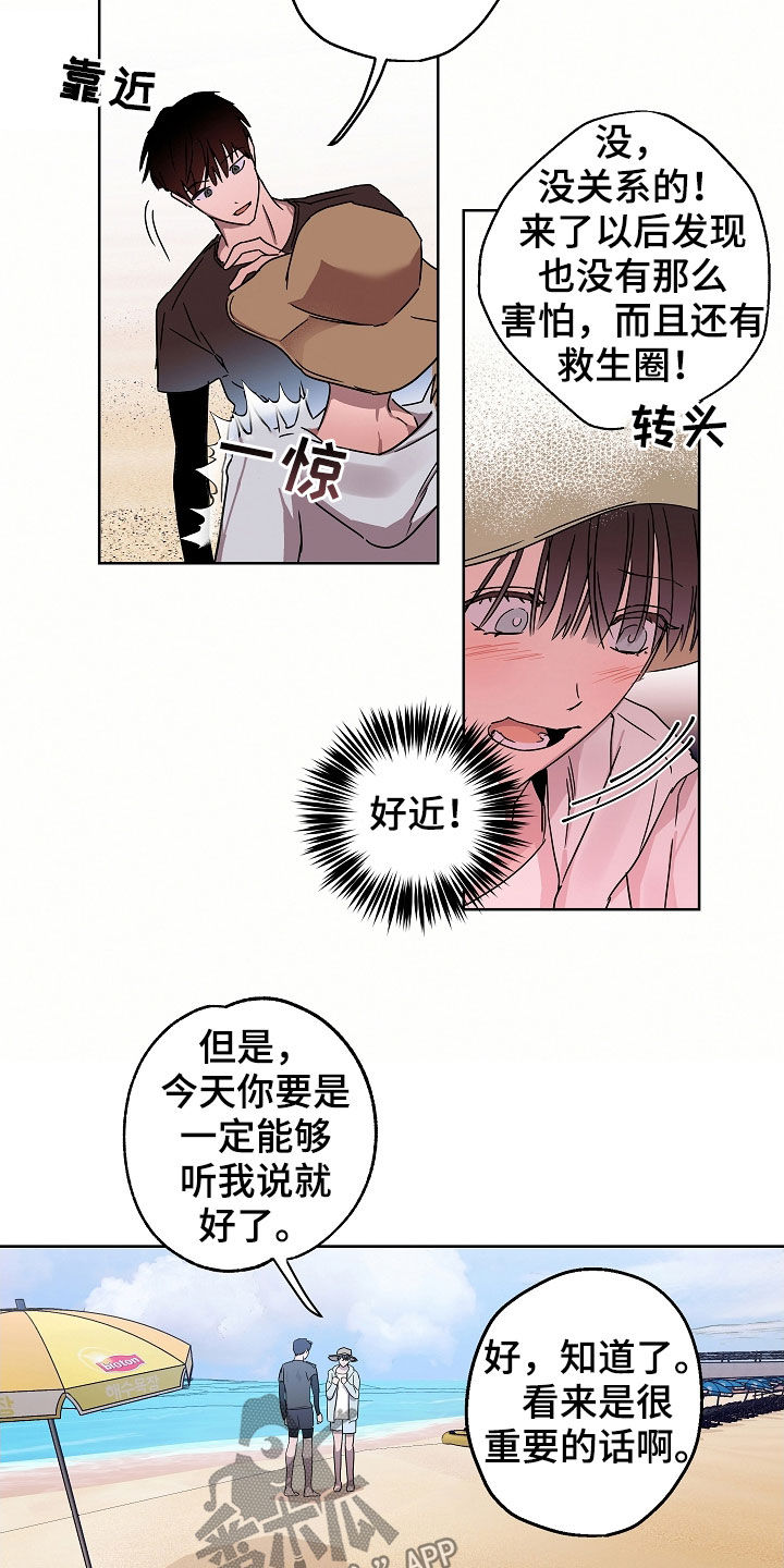 第22章：落水14