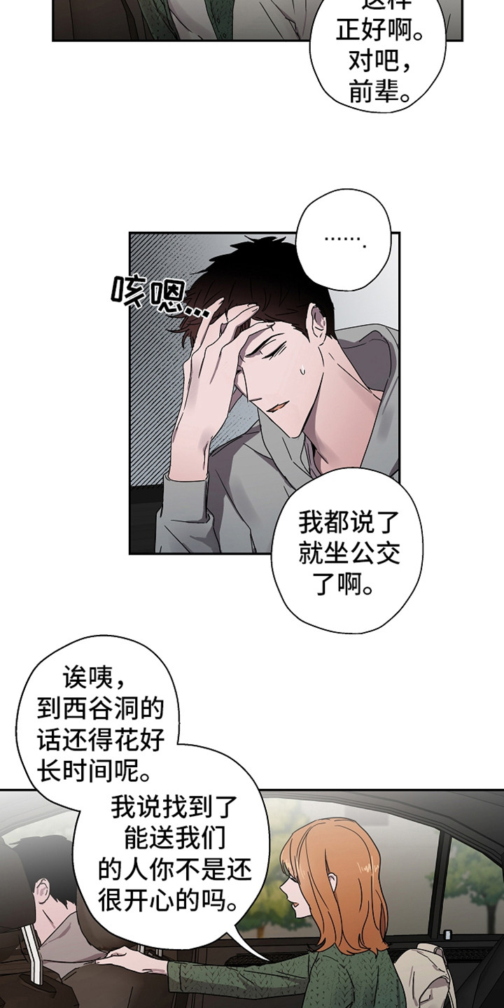 第13章：不自在3