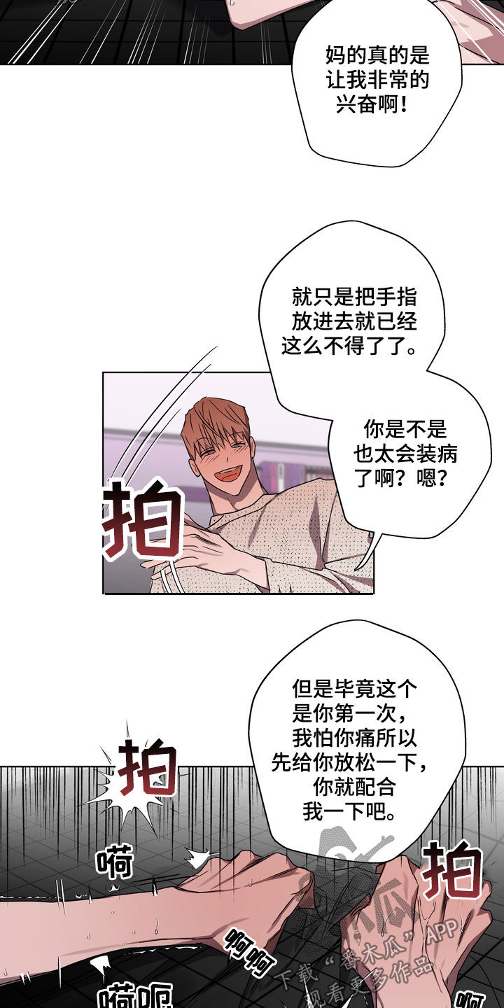 第40章：拒绝不了10