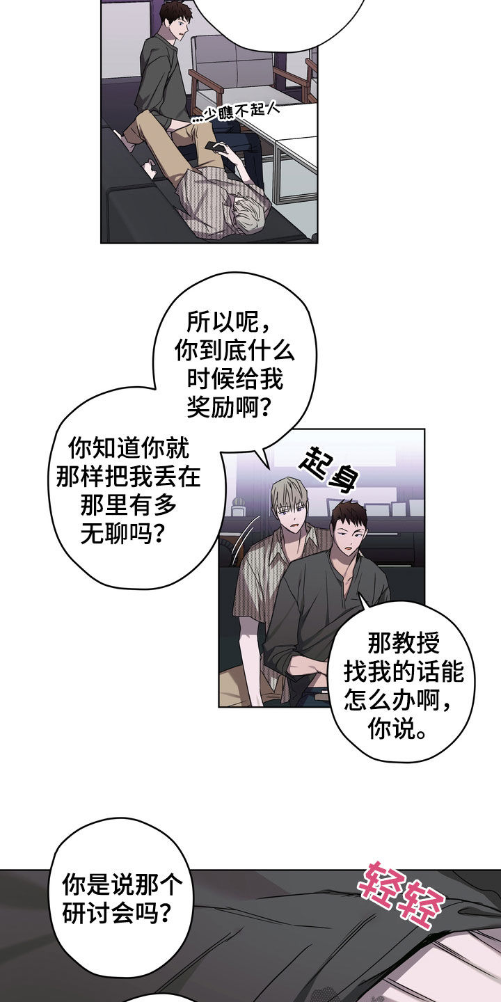 第43章：好久不见6