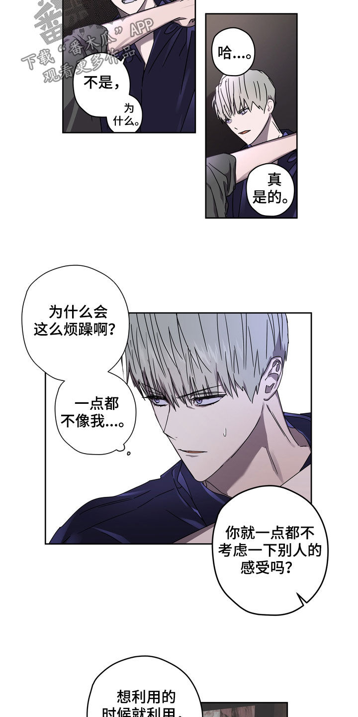 第51章：你惹错人了13