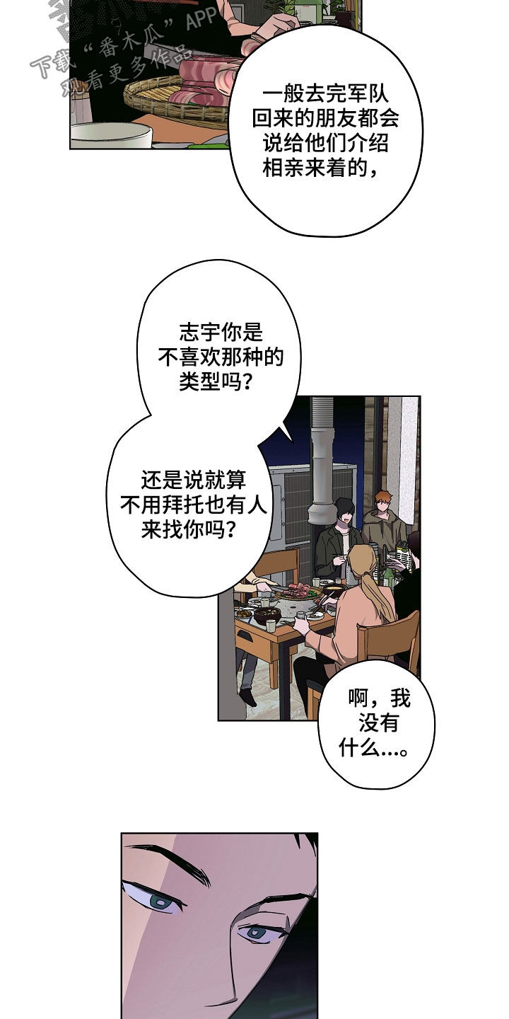 第34章：聚餐12