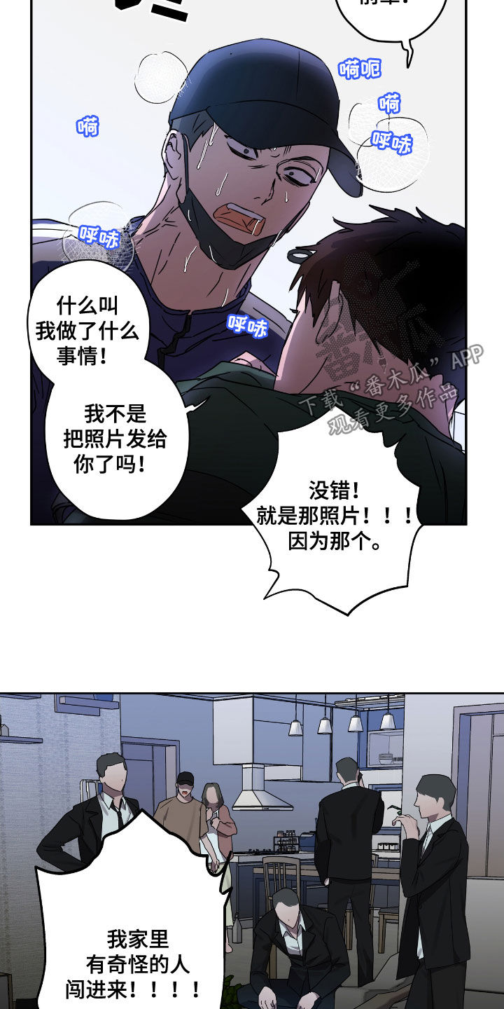 第53章：先抓走6
