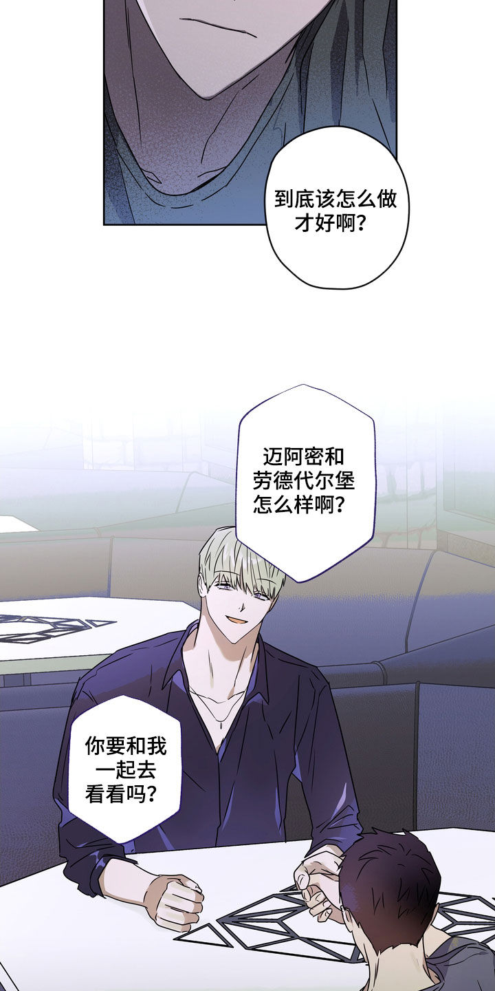 第48章：不想插足2