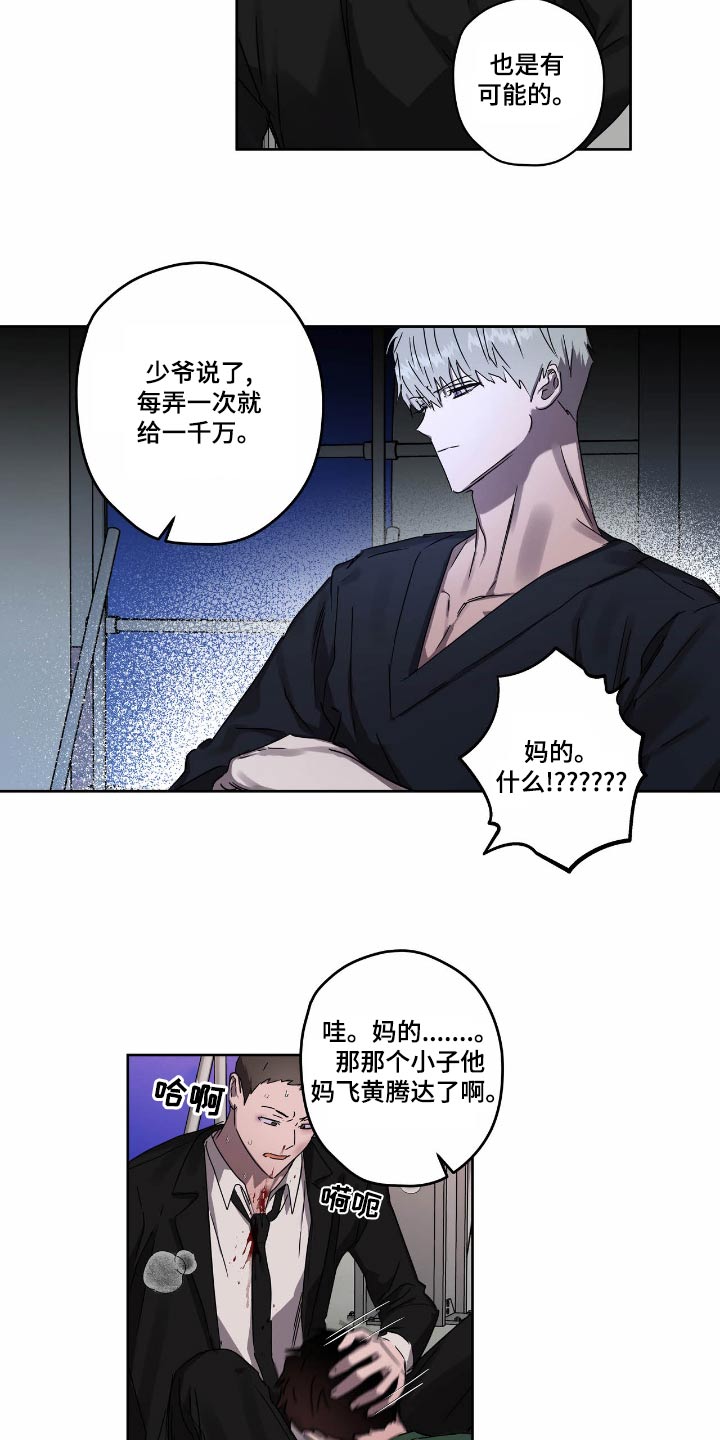 第57章：要挟4