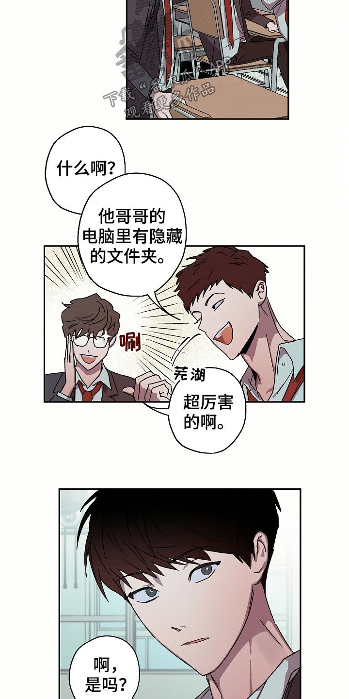 第20章：转学生8