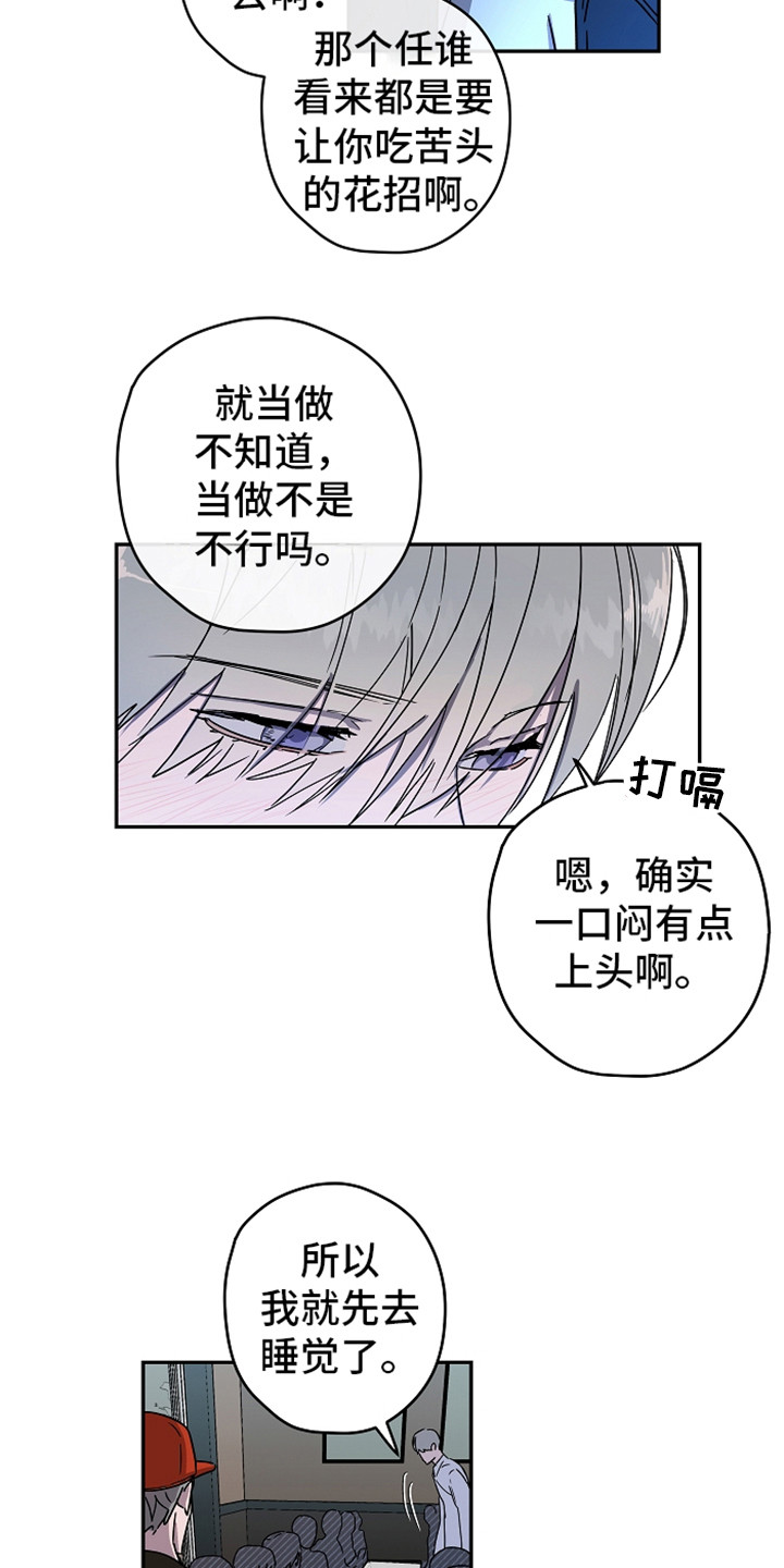 第11章：故意针对8