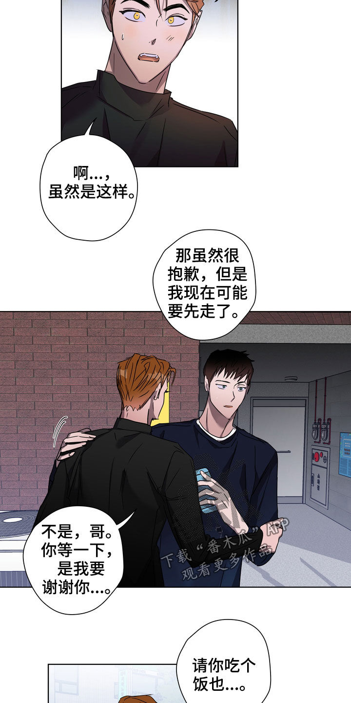 第30章：尴尬9