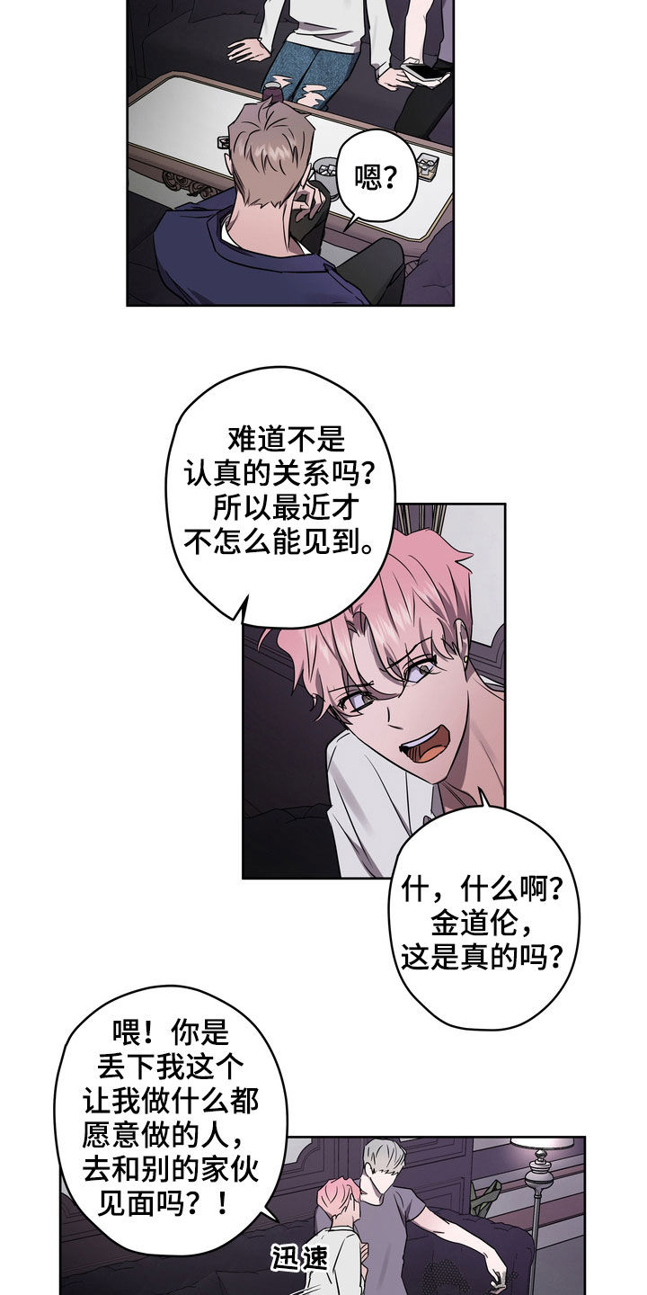 第45章：弄清楚才行10