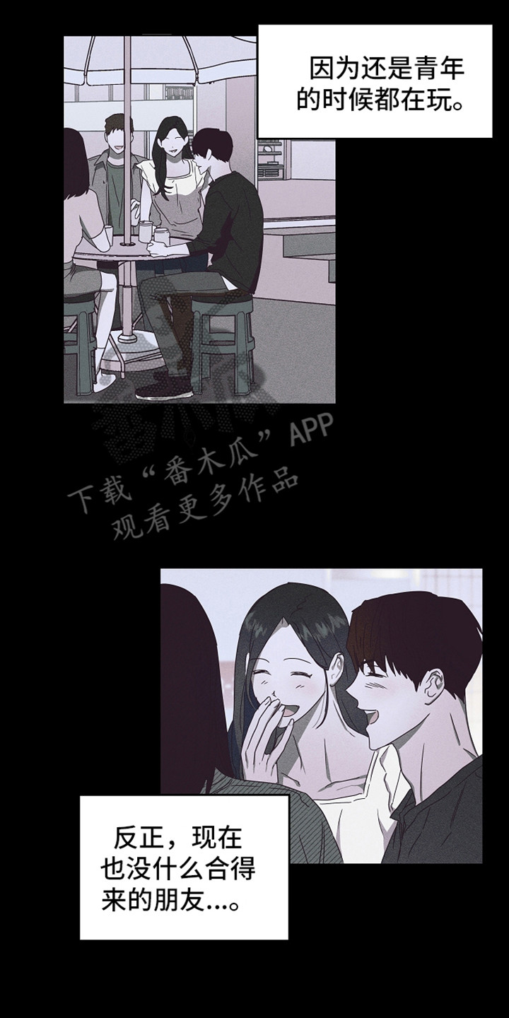 第4章：倾诉1