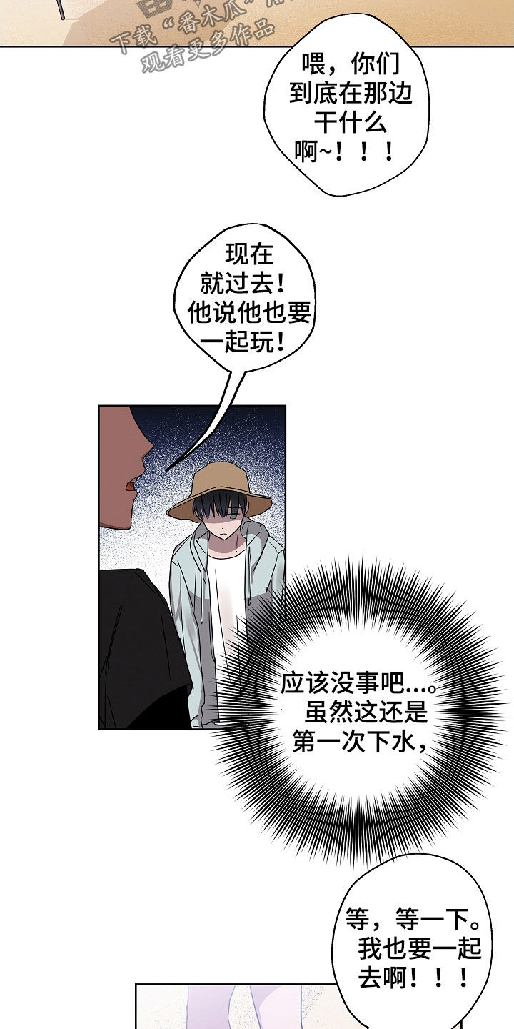 第22章：落水15
