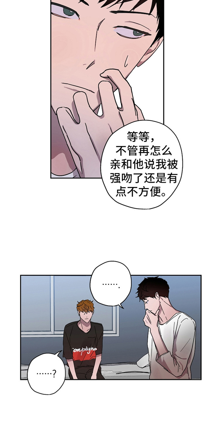 第16章：不安感2