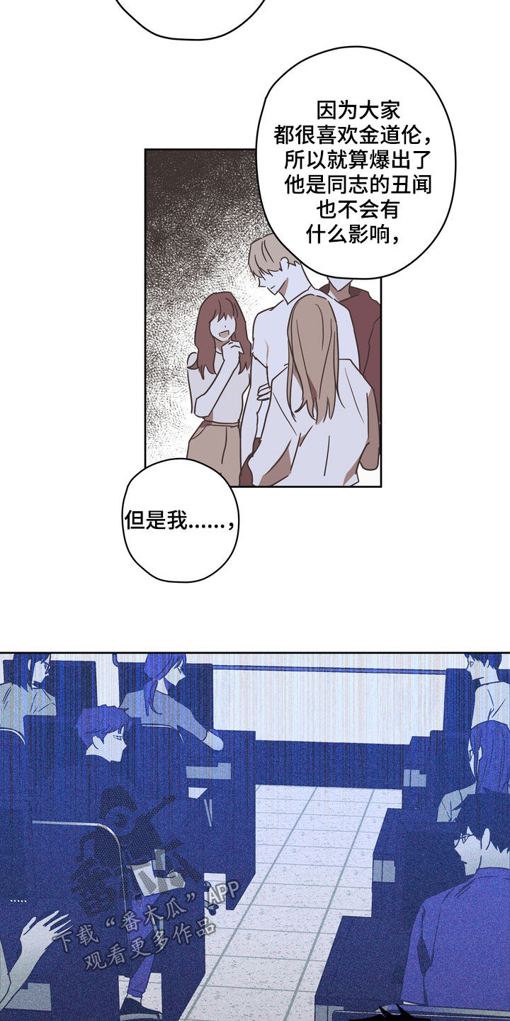 第46章：鱼饵1