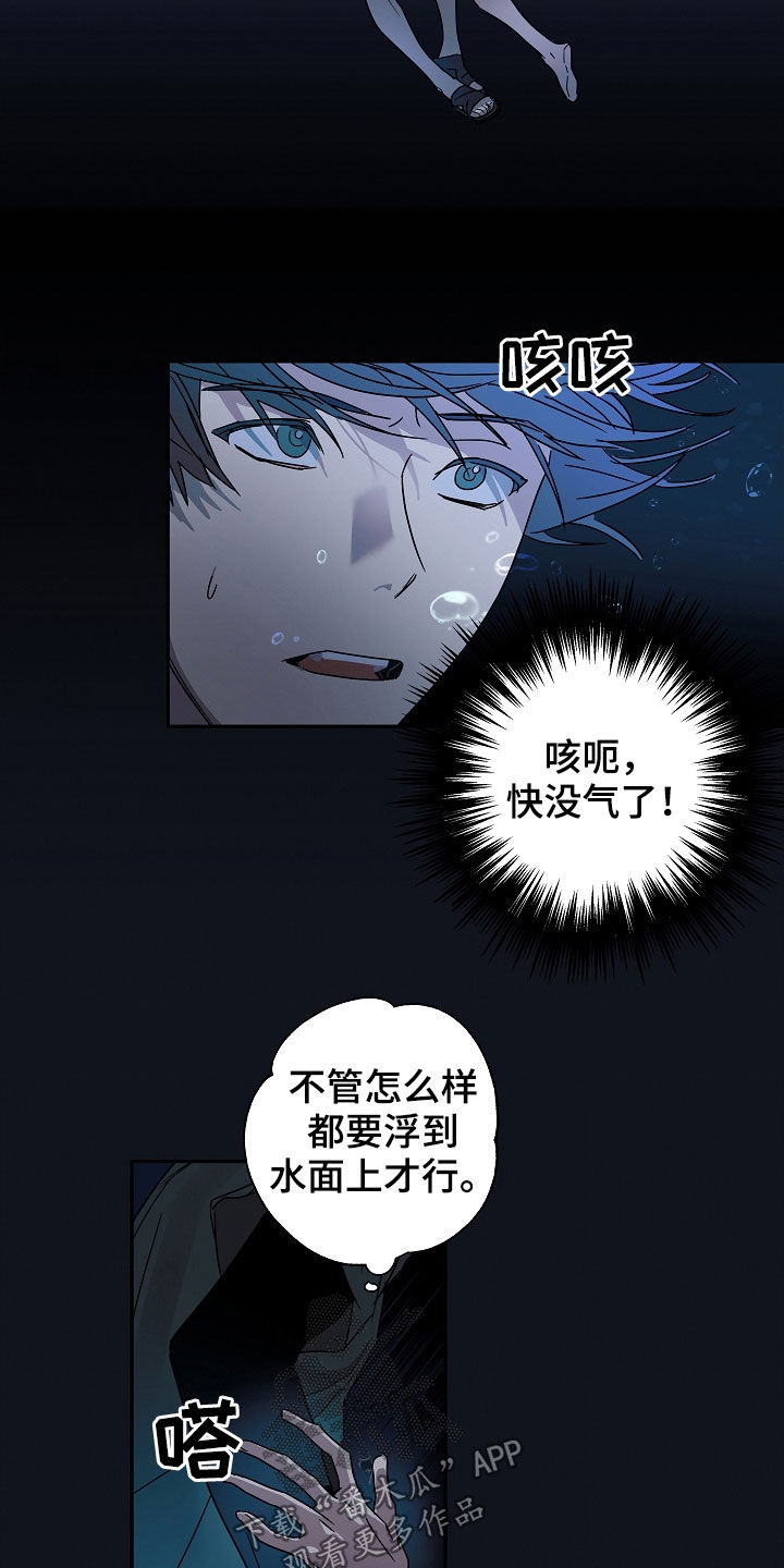 第23章：救援7