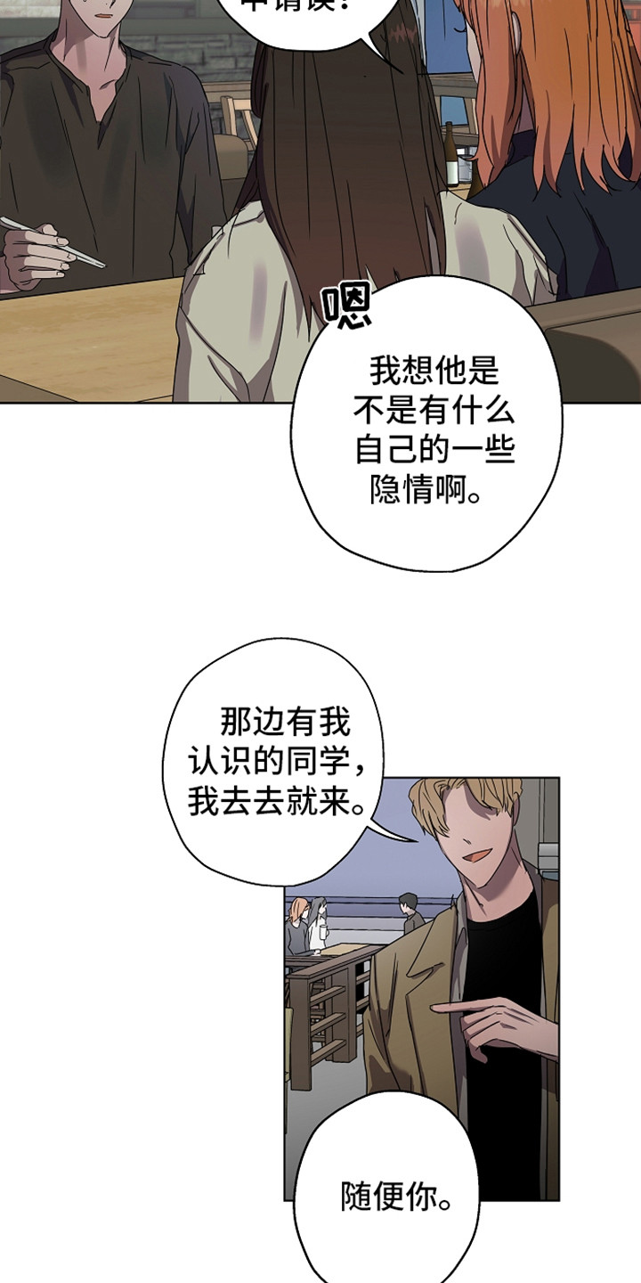 第1章：意外看见16